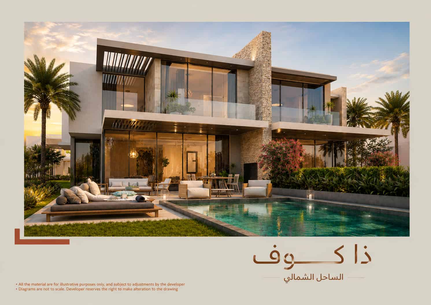 ذا كوف سيلفر ساند الساحل الشمالي