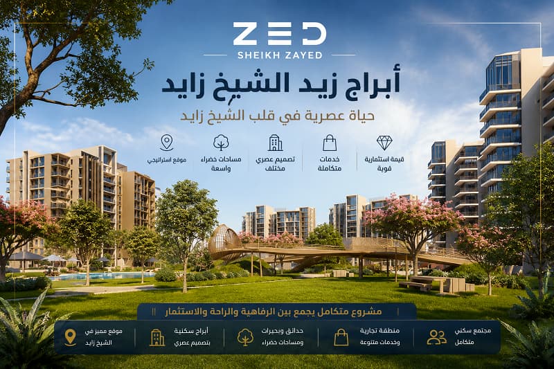زيد الشيخ زايد