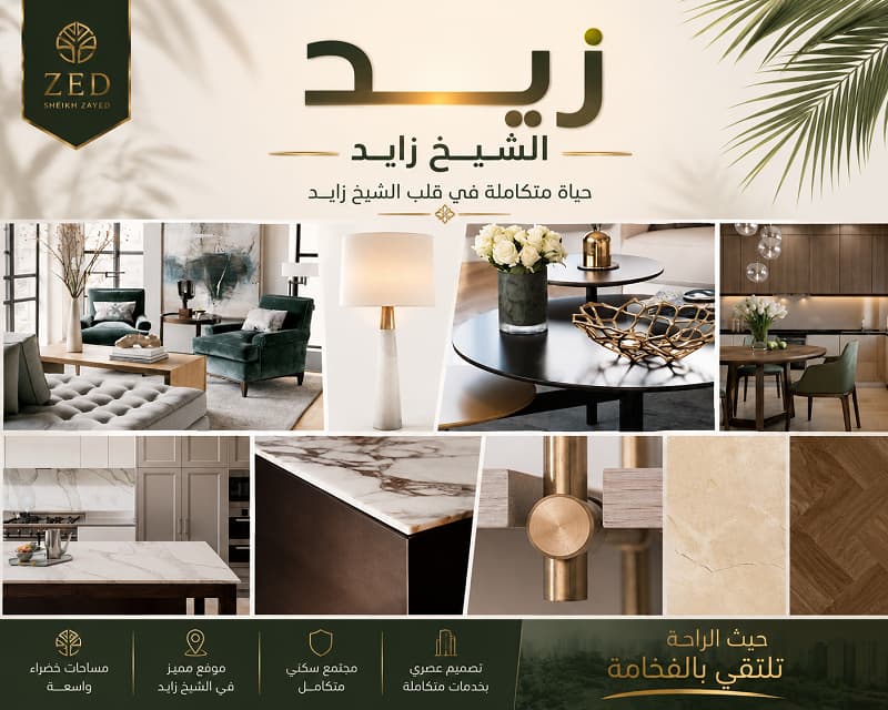 مشروع ZED West
